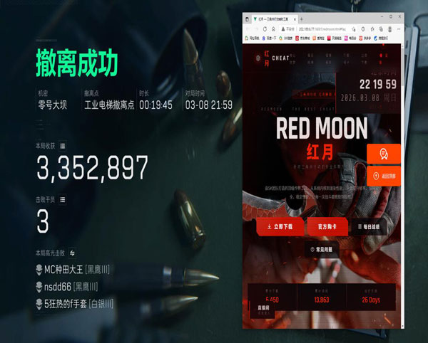 三角洲外挂用处大吗透视自瞄效果